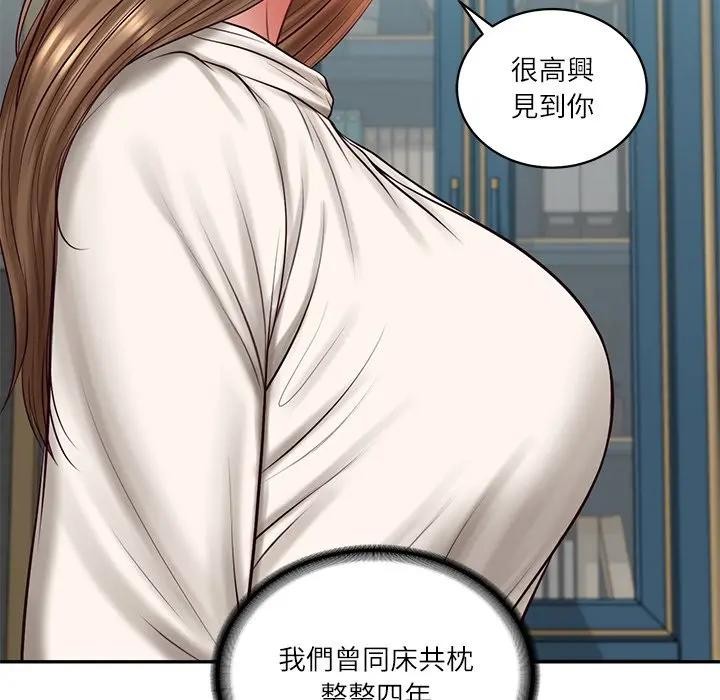 财阀家的女婿第71話