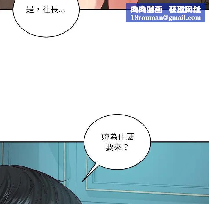 财阀家的女婿第71話