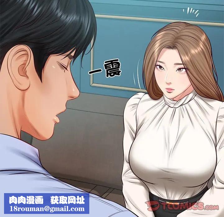 财阀家的女婿第71話