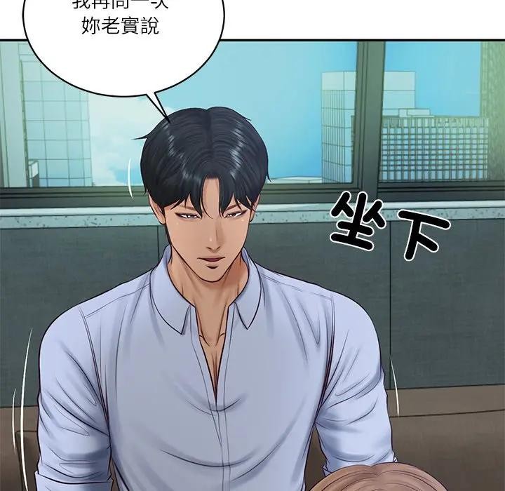 财阀家的女婿第71話