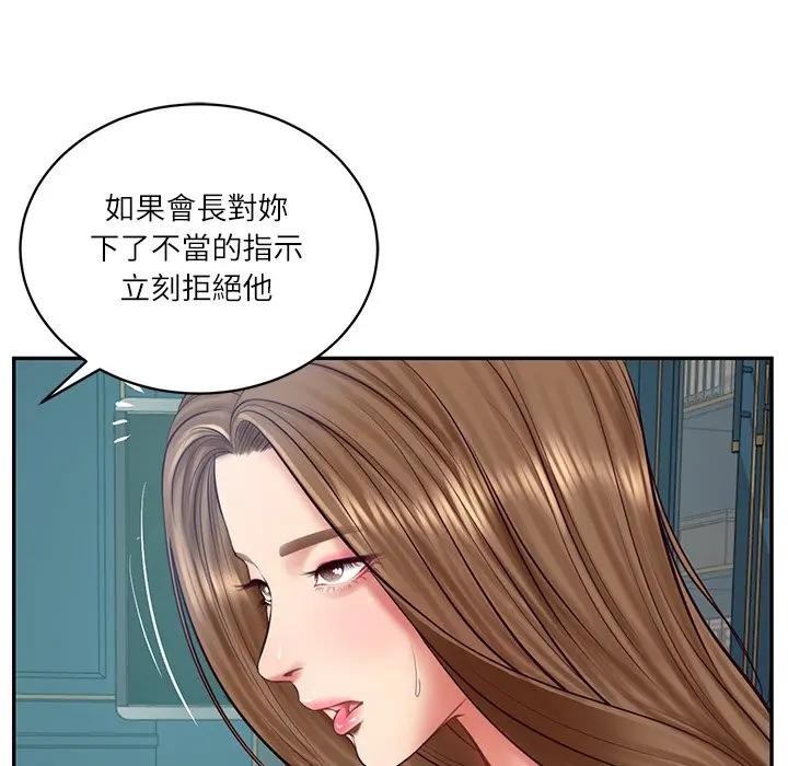 财阀家的女婿第71話