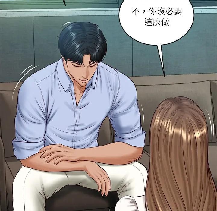 财阀家的女婿第71話