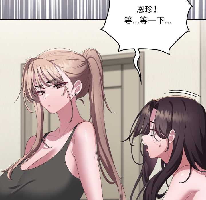 大企业里的小秘密第78話