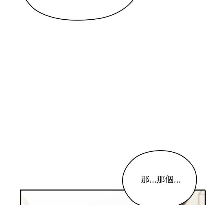 大企业里的小秘密第78話