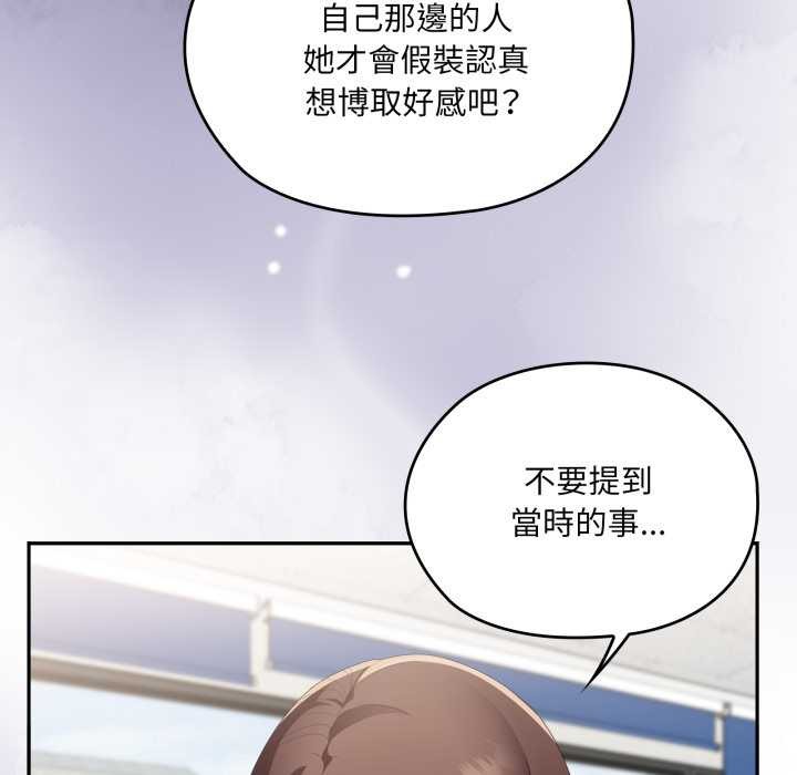 大企业里的小秘密第78話