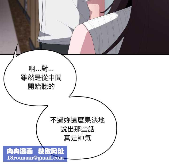 大企业里的小秘密第78話