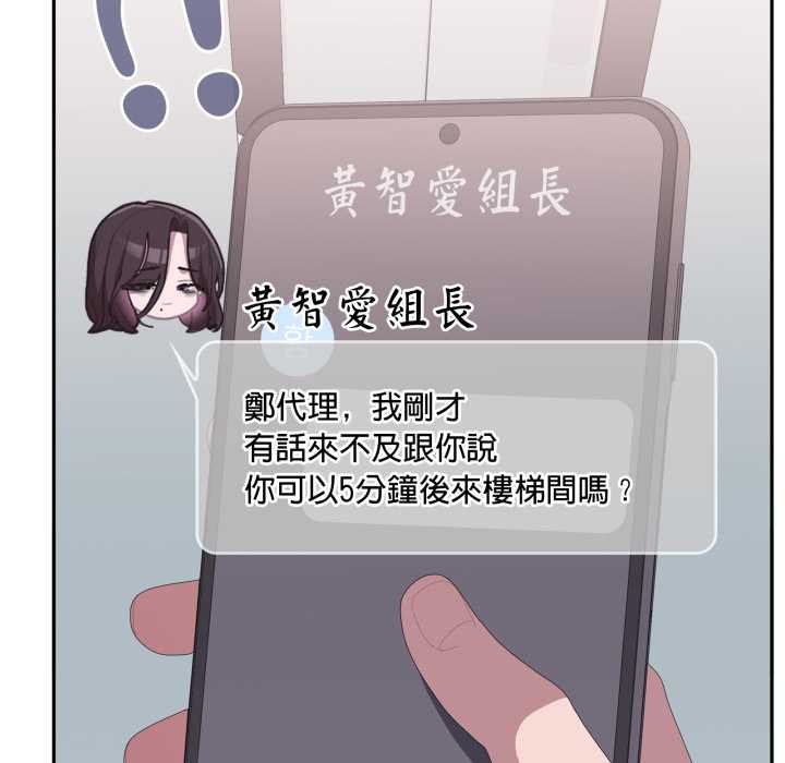 大企业里的小秘密第78話