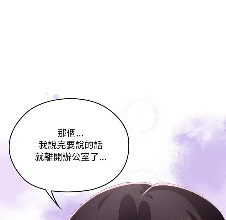 大企业里的小秘密第78話