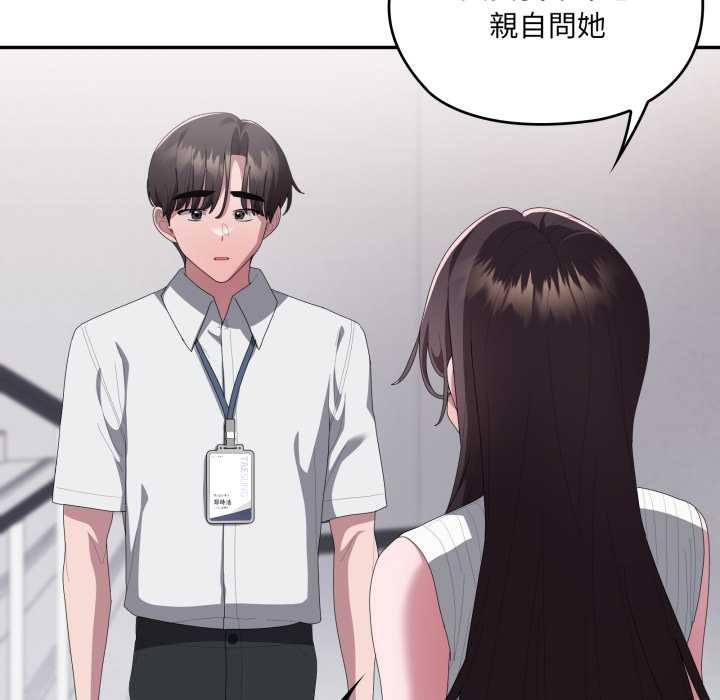 大企业里的小秘密第78話