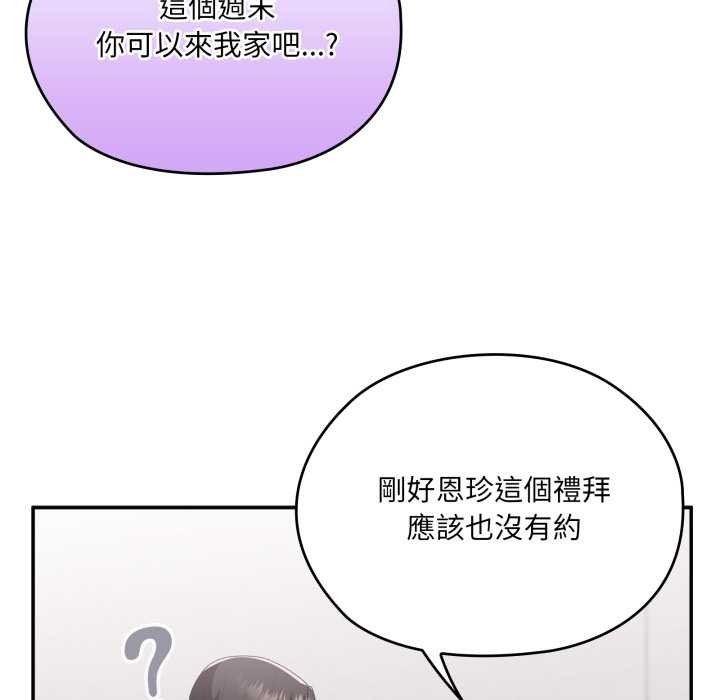 大企业里的小秘密第78話