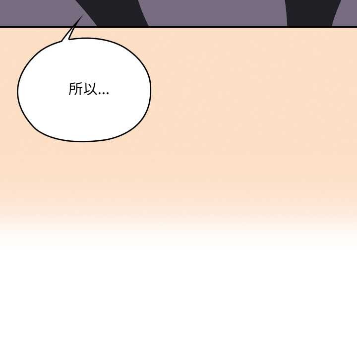 大企业里的小秘密第78話