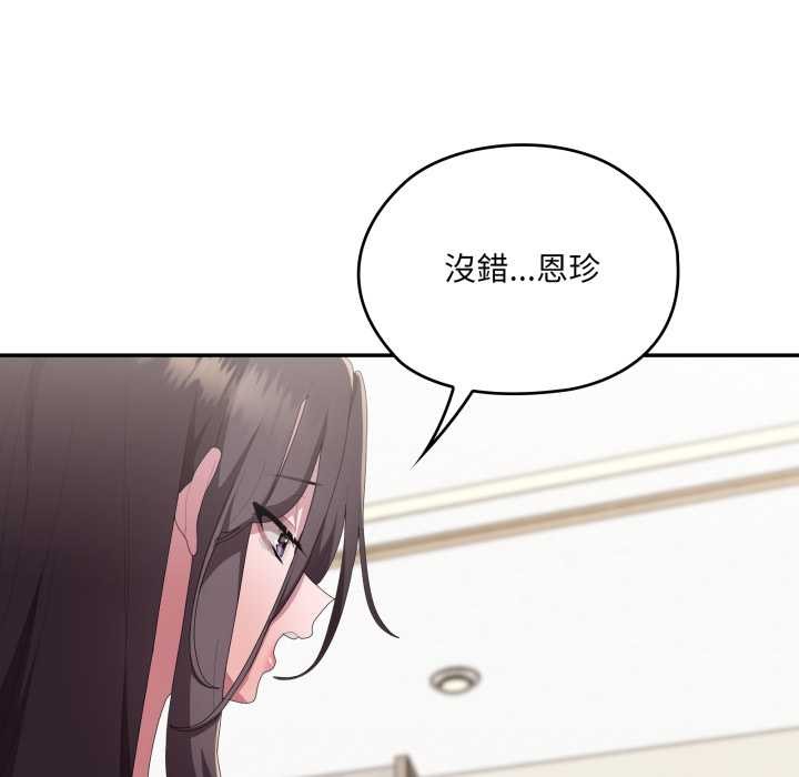 大企业里的小秘密第78話