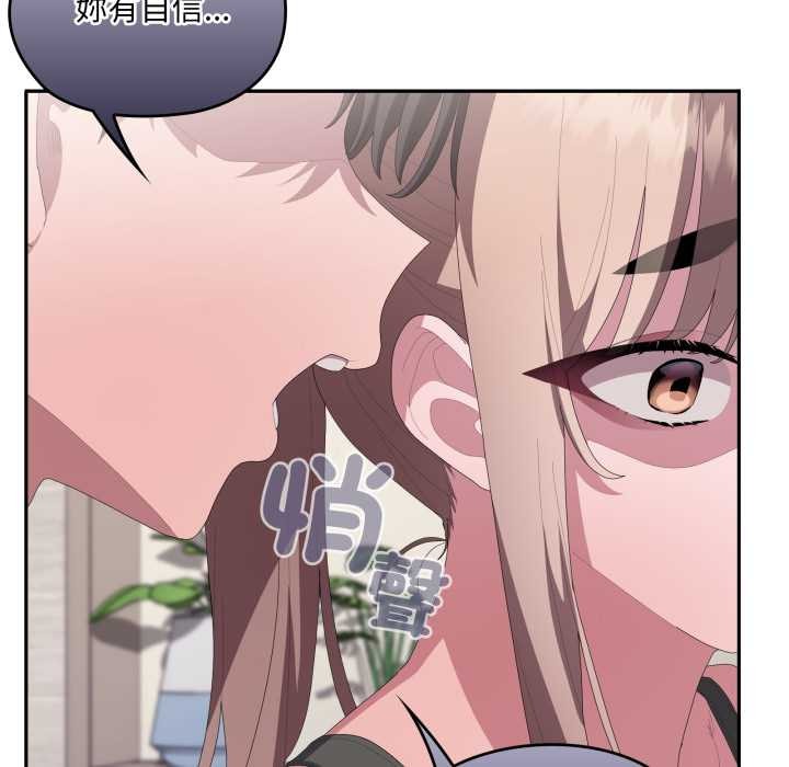 大企业里的小秘密第78話