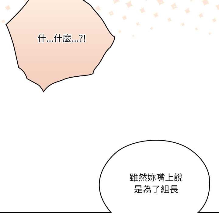 大企业里的小秘密第78話