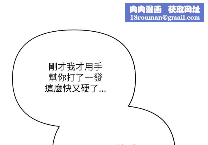 刺激的速食店大夜班第4話