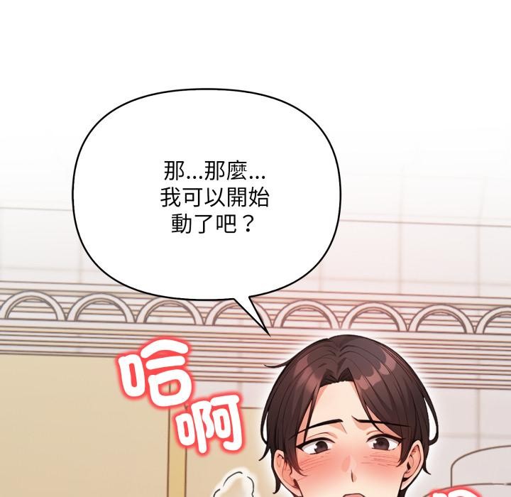 刺激的速食店大夜班第4話