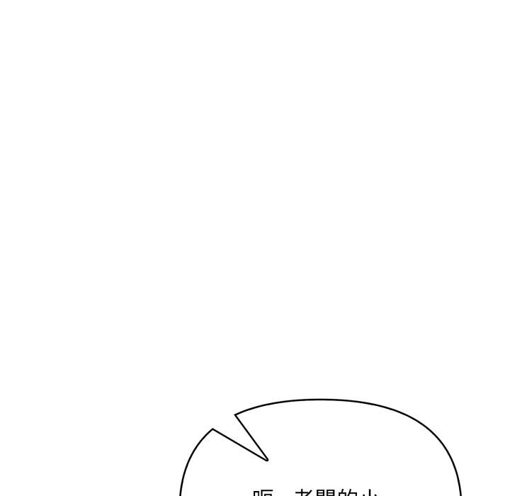 刺激的速食店大夜班第4話