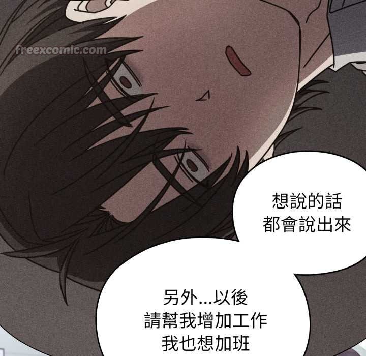 扑通扑通终极密码第8話