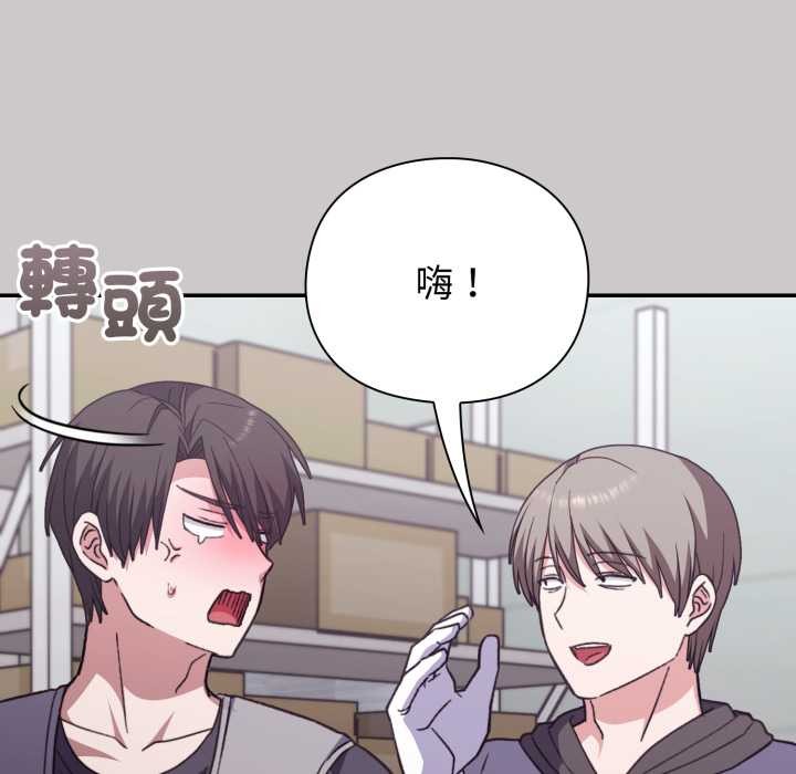 扑通扑通终极密码第8話