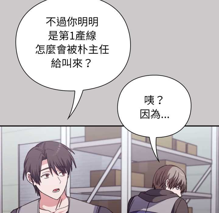 扑通扑通终极密码第8話