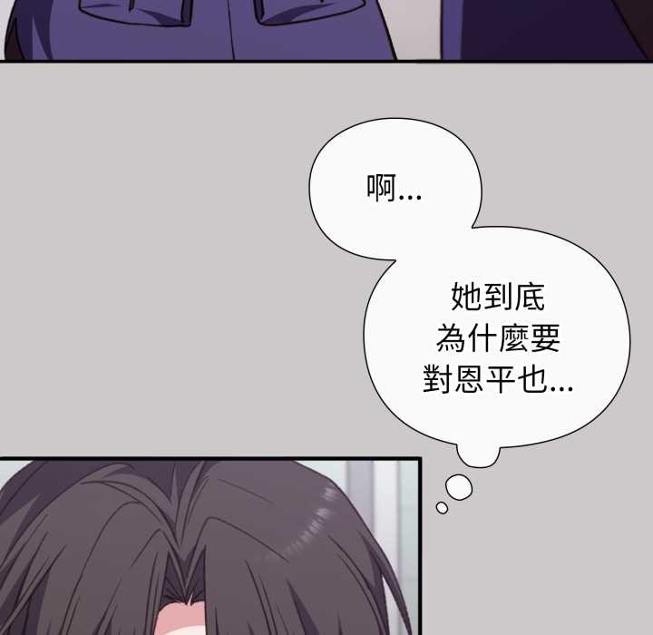 扑通扑通终极密码第8話