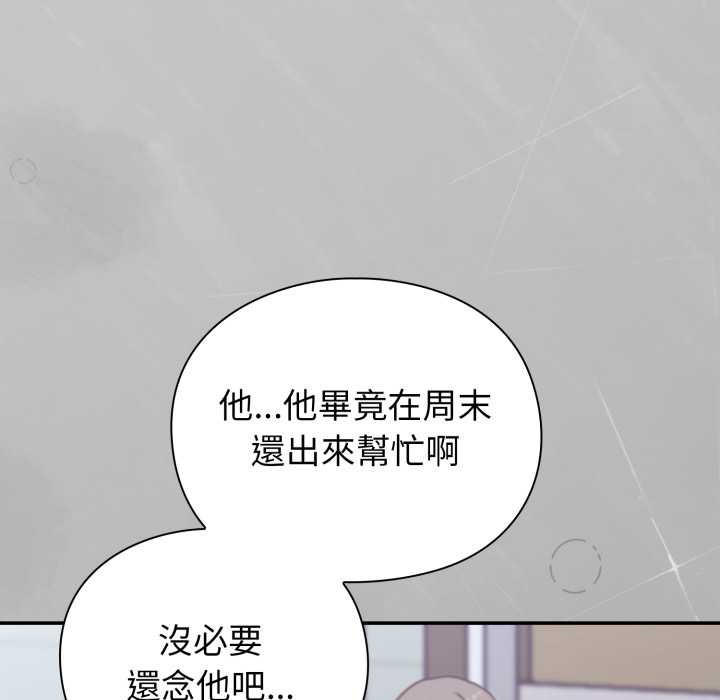 扑通扑通终极密码第8話