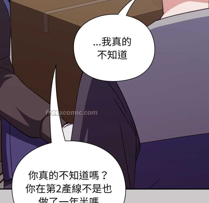 扑通扑通终极密码第8話