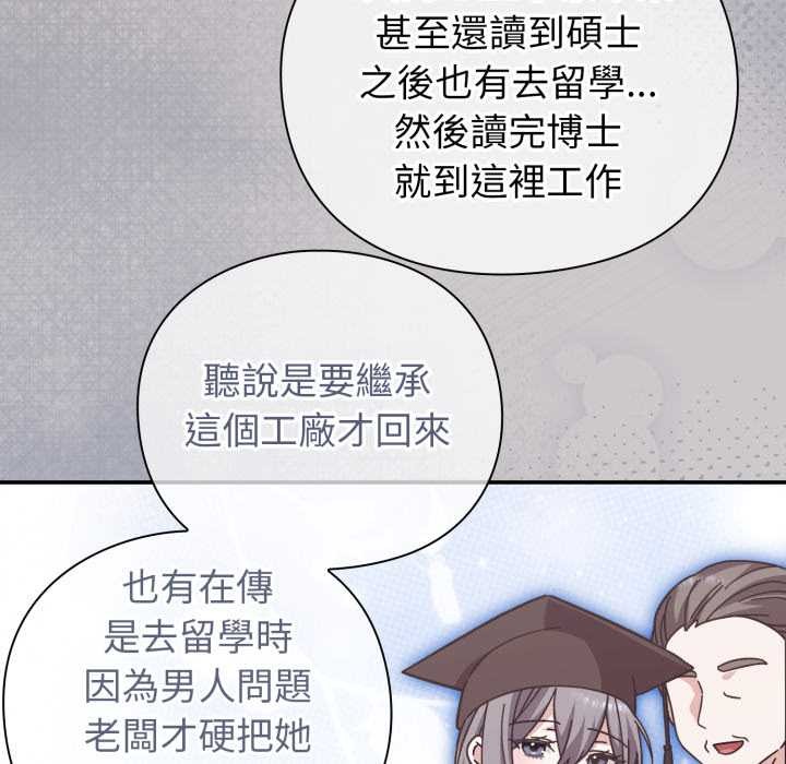 扑通扑通终极密码第8話