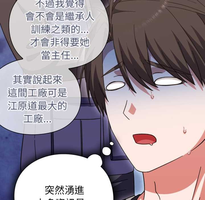 扑通扑通终极密码第8話