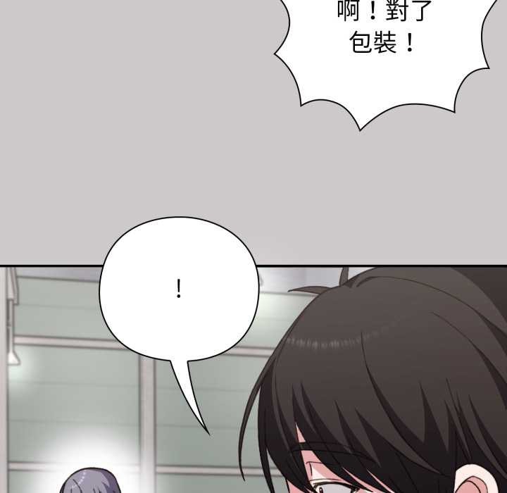 扑通扑通终极密码第8話