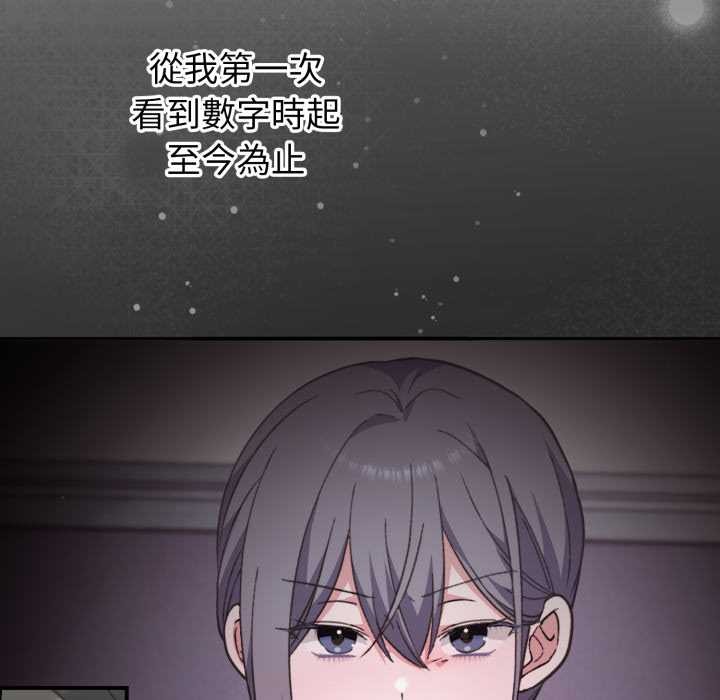 扑通扑通终极密码第8話