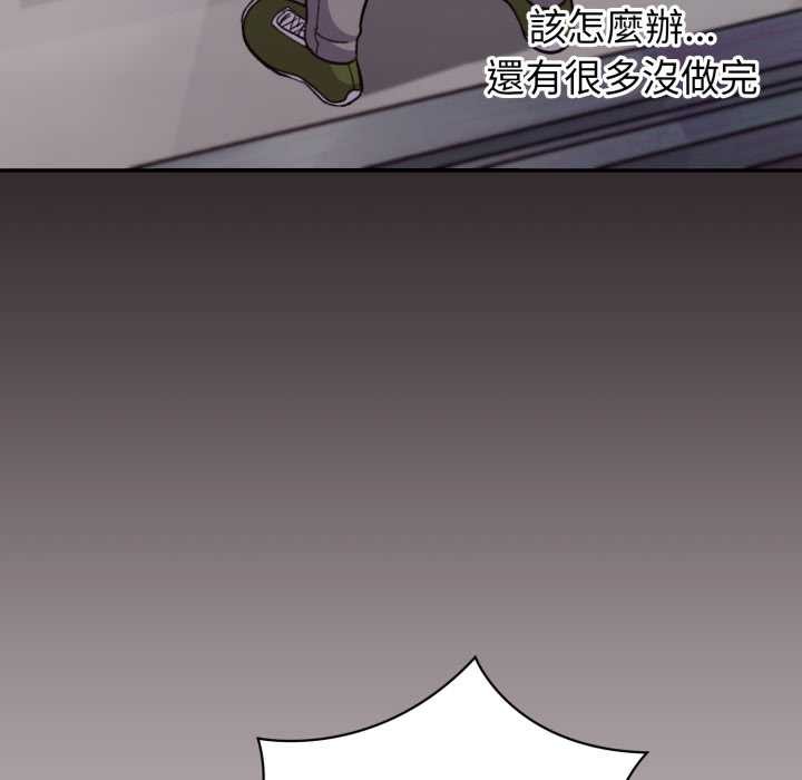 扑通扑通终极密码第8話