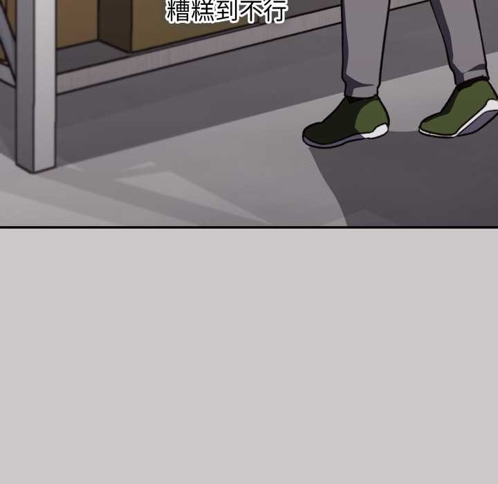 扑通扑通终极密码第8話