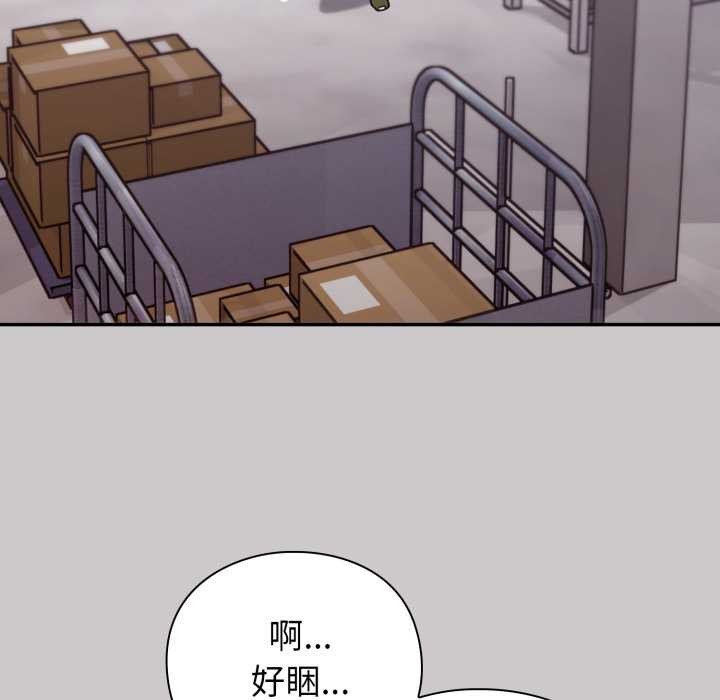 扑通扑通终极密码第8話