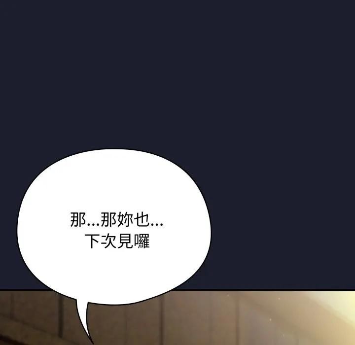 硬也要拍完第31話