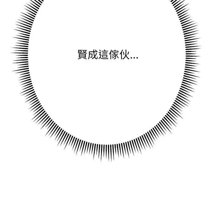 黑帮千金养成记第17話