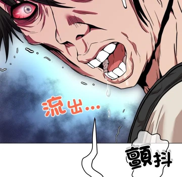 黑帮千金养成记第17話