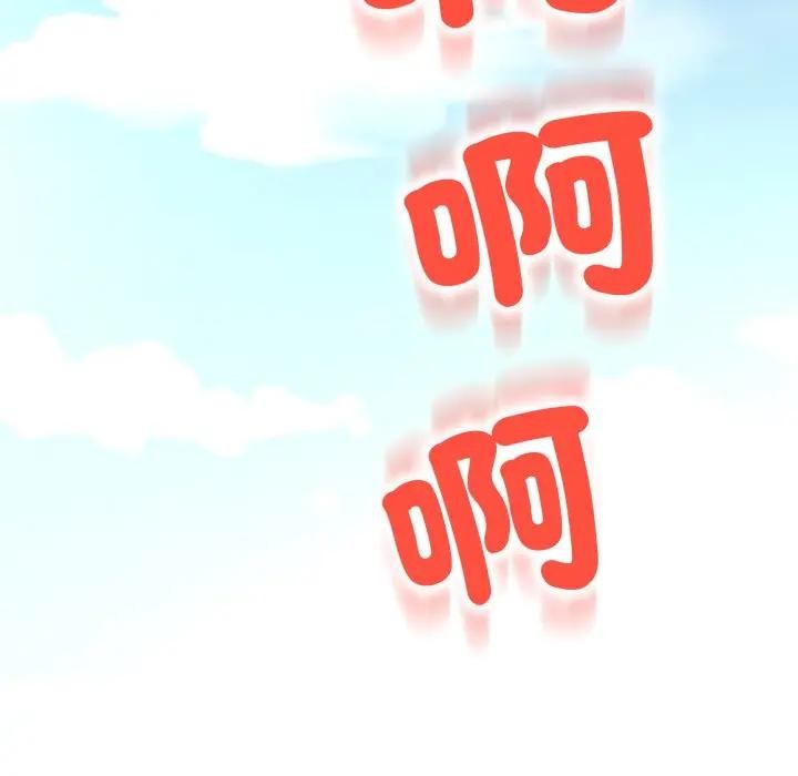 黑帮千金养成记第17話