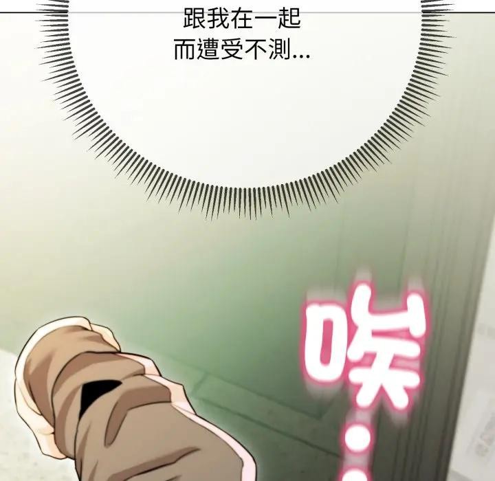 黑帮千金养成记第17話