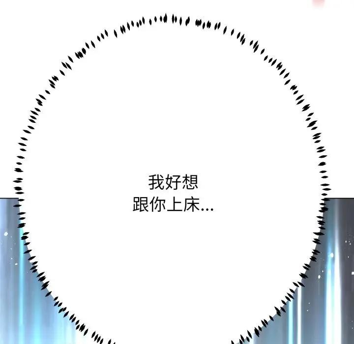 黑帮千金养成记第17話