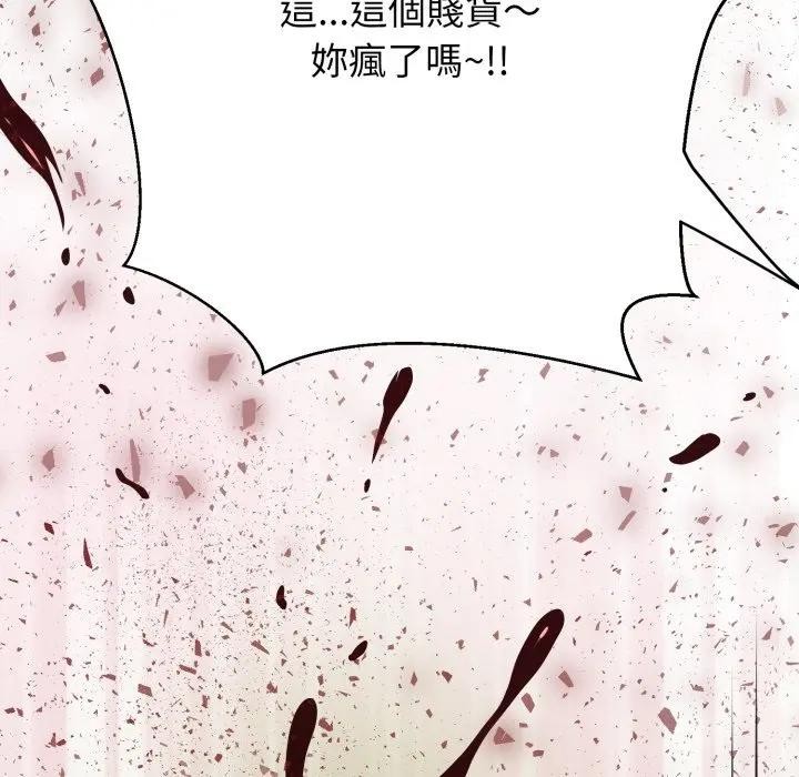 黑帮千金养成记第17話