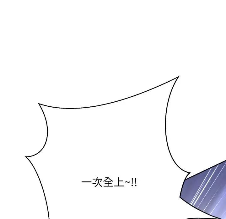 黑帮千金养成记第17話