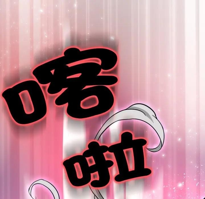 黑帮千金养成记第17話