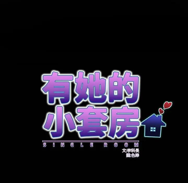 房间裏的心跳第25話