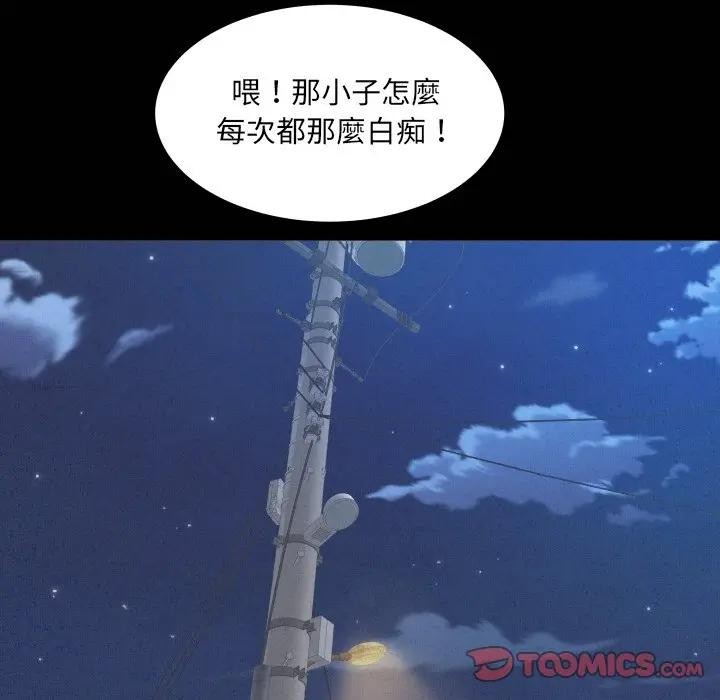 房间裏的心跳第25話