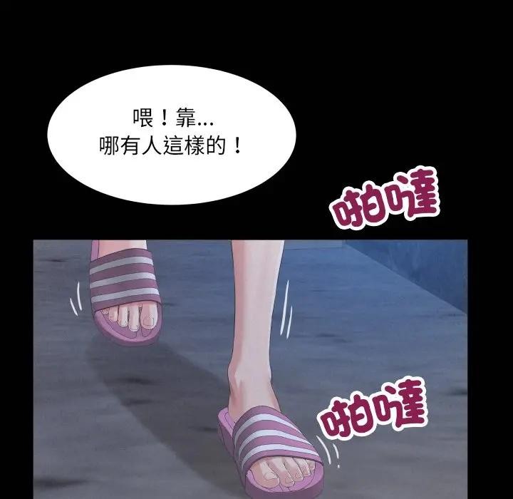 房间裏的心跳第25話