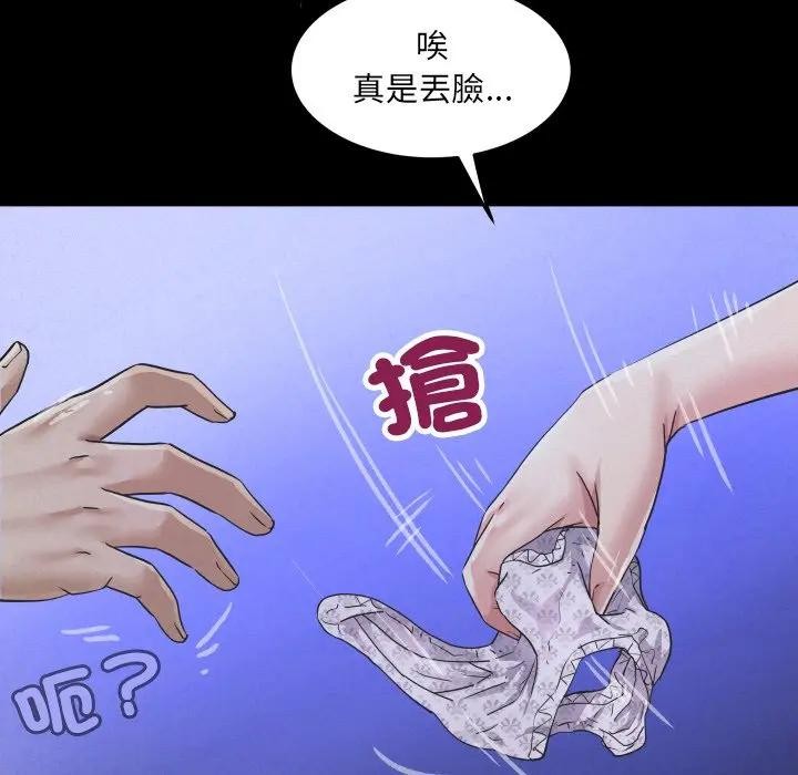 房间裏的心跳第25話