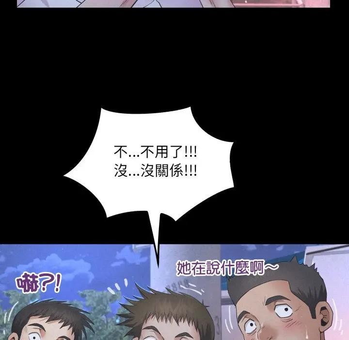 房间裏的心跳第25話