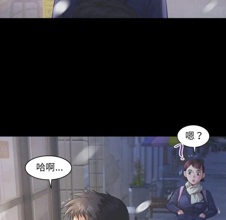 房间裏的心跳第25話