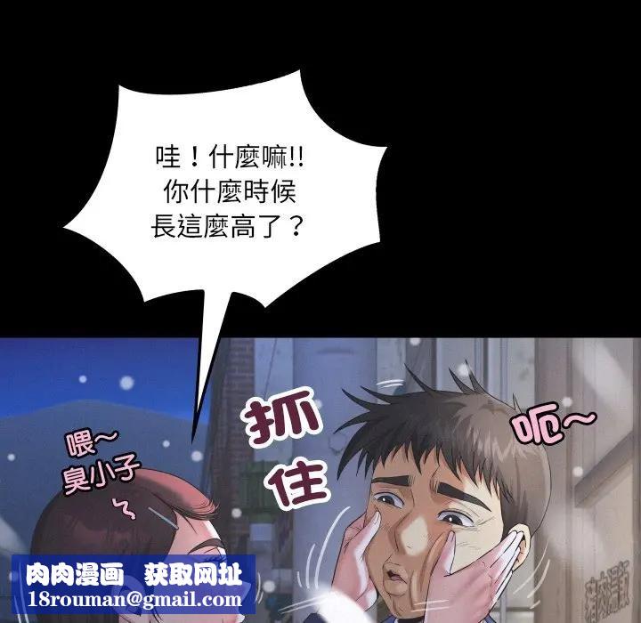 房间裏的心跳第25話